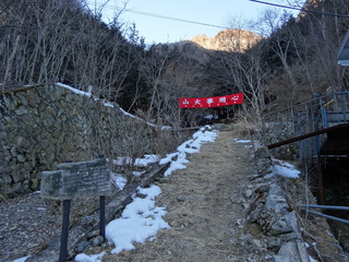 赤岩峠への登山道入口